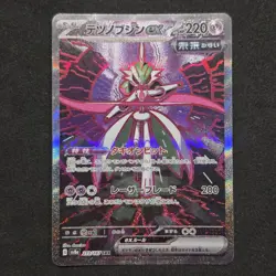 Iron Valiant EX 213/187 Special Art Rare Terastal Festival Pokemon Japanese - Image 1