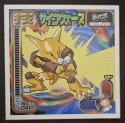 Japanese Alakazam No. 041 Amada Attack Hyper Sticker Collection Pokemon 1998 LP - Image 1