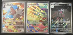 Illustration Rare 3 Card Lot Pokemon TCG - All NM condition! - Image 1