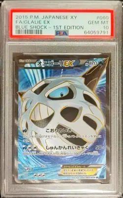 PSA 10 M Glalie EX Pokemon 2015 XY8 Blue Shock SR 1st Japanese #061 #060 Seq - Image 2