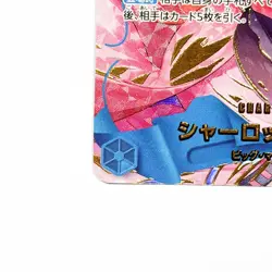 Charlotte Pudding SP OP06-047 R ONE PIECE CARD THE BEST vol.2 Japanese - Image 4