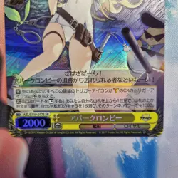 Weiss Schwarz Azur Lane SR Card - AZL/S119-017S - Abercrombie - NM - Image 5