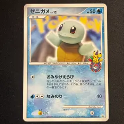 Squirtle 009/DPt-P Pokemon Center 10th Anniversary Japanese Pokemon Card - Image 2