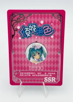 Hatsune Miku Vocaloid Mysterious Surprise SSR Waifu Card Goddess Story SSR-004 - Image 4