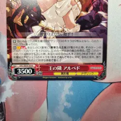 Albedo Overlord Premium OVL/SE54-54 N Weiss Schwarz Trading Card - Image 2