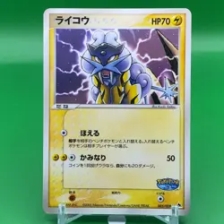 Raikou Pokepark Pokemon Card Game TCG Japanese Japan Nintendo Anime F/S - Image 1