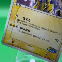 Raikou Pokepark Pokemon Card Game TCG Japanese Japan Nintendo Anime F/S - Image 3