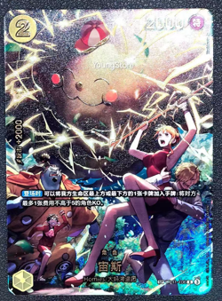 ONE PIECE IN STOCK Card Game Chinese EGGHEAD CRISIS EB04 Zeus OP11-106 SP NM - Image 1