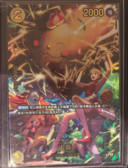 ONE PIECE IN STOCK Card Game Chinese EGGHEAD CRISIS EB04 Zeus OP11-106 SP NM - Image 2