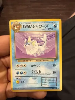 DARK VAPOREON No. 134 - Lp - TEAM ROCKET GANG UNCOMMON JAPANESE POKEMON CARD - Image 1