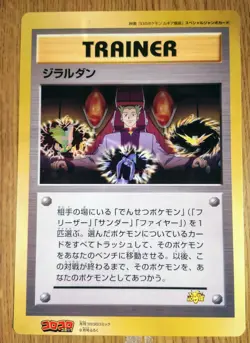 Pokemon Trading Card Game TCG Lawrence III (3) Jumbo Japan Promo - Image 1