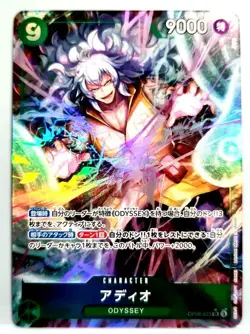 YuGiOh Adio SR Parallel OP09023 Individual Card Condition Check - Image 1