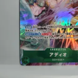 YuGiOh Adio SR Parallel OP09023 Individual Card Condition Check - Image 4