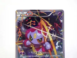 Hoopa with Pikachu 155/XY-P Movie Promo HOLO Rare 2015 TCG Japanese Pokemon Card - Image 4