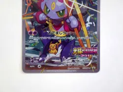 Hoopa with Pikachu 155/XY-P Movie Promo HOLO Rare 2015 TCG Japanese Pokemon Card - Image 5