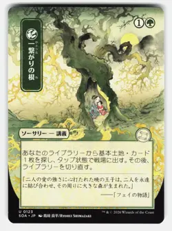 SHARED ROOTS (JP ALTERNATE ART) - Magic: The Gathering - SHIMAZAKI NM/M - Image 1