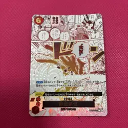 YuGiOh Honest Bone Parallel Rare Trading Card Individual Card - Image 1