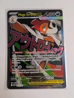 Pokemon Mega Scrafty ex - 270/217 - ME: Ascended Heroes (ASC) NM/M - Image 1