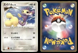 Aipom Non Holo 2007 Magmortar vs Electivire Deck Pokemon Japanese - Image 3