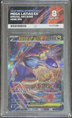 MEGA Latias ex SAR 088/063 Mega Symphonia M1S ACE 9 Mint Pokemon TCG Japanese - Image 1