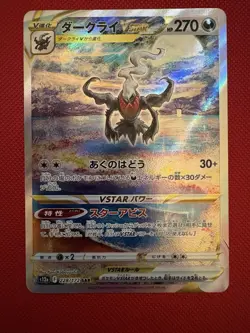 The Pokemon Company Darkrai VSTAR SAR Holo S12a 228/172 JP 270 HP - Image 1