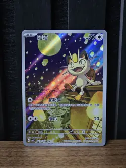 Pokemon TCG Meowth 020/107 CBB3C Chinese Holo Rare 2025 Art Rare - Image 1