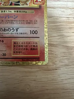 Pokemon TCG 2021 25th Anniversary Promo Charizard 001/025 Holo NM Japanese - Image 4