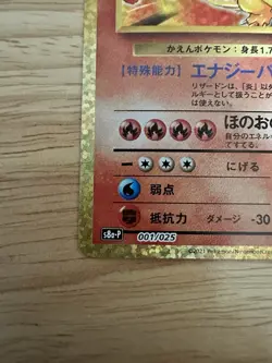 Pokemon TCG 2021 25th Anniversary Promo Charizard 001/025 Holo NM Japanese - Image 5