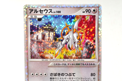 Pokemon card Arceus 020/022 Movie Commemoration Random Pack 2009 Japanese LP - Image 2