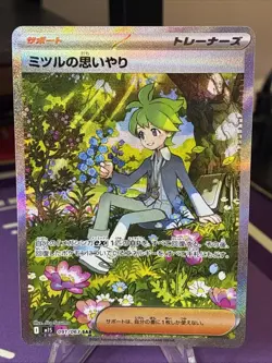 Wally's Compassion SAR 091/063 M1S Mega Symphonia - Pokemon Card Japanese MEGA - Image 1