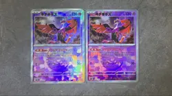 Pokemon Terastal Festival ex Master Ball Mirror Trading Card Set 24 Cards - Image 2