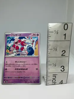 Pokemon Card TCG ”Mr.Mime ” 031/071 Nintendo 2024 ハリヤート Japanese F/S - Image 2