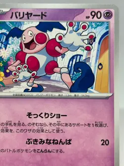Pokemon Card TCG ”Mr.Mime ” 031/071 Nintendo 2024 ハリヤート Japanese F/S - Image 5