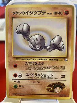 Leader's Stadium Japanese Pokemon Gym Heros WOTC 1998 Set Cards NM - LP - Image 1