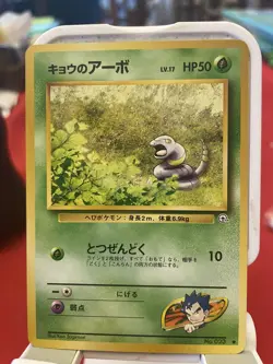 Koga's Ekans 023 Japanese Gym Challenge Common Nintendo Pokemon Card - Image 1