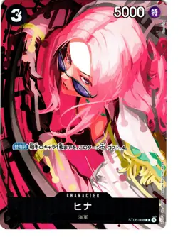 HINA (BEST SELECTION VOL. 2) ST06-008 ONE PIECE PROMOTION CARDS ONE PIECE NM JP - Image 1