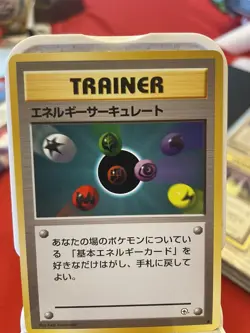 1996 Pokemon Card Japanese Pocket Monster Trainer Energy Circulation - Image 1