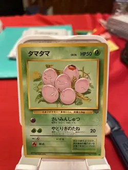Pokemon Japanese Jungle - Set Cards NM to MP - US Seller 1997 - Image 1