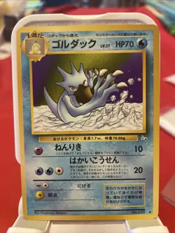 Golduck Fossil Japanese Pokemon Card Pokemon TCG WOTC 1997 Vintage - Image 1