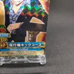 Sanji C402-W R 10 Onepy BB Match ONE PIECE Card From Japan BANDAI 2011 F/S - Image 5