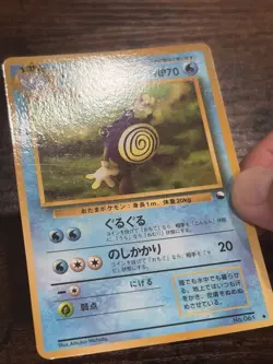 Poliwhirl 061 Japanese Vending Series Promo Vintage Pokemon Glossy LP US Seller - Image 2