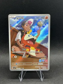 Pokemon TCG Chinese Exclusive Horizon Fuecoco 03 09/09 CBB1C Holo 0004 - Image 1
