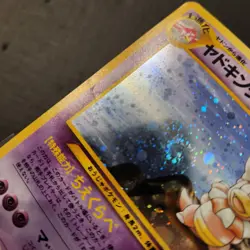Pokemon Japanese Slowking #199 Holo Rare w/ Swirl D-EX - Neo Genesis - Image 4