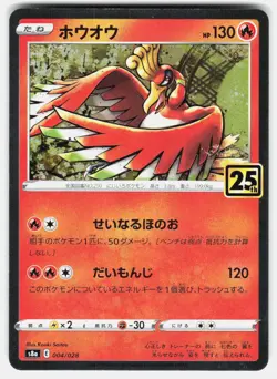 Ho-Oh 004/028 Promo 25th Anniversary Collection Pokemon Japanese Holo Near Mint - Image 1