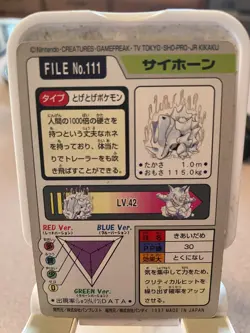 1997 HP Pokemon Rhyhorn No. 111 Bandai Carddass Series 3-4 Japanese - Image 2