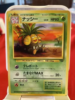 Pokemon - Japanese - Exeggutor No. 103 - Jungle - Image 1