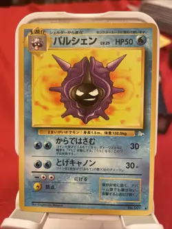 Japanese Pokemon TCG: Fossil Set - Cloyster #091 - LP - Image 1