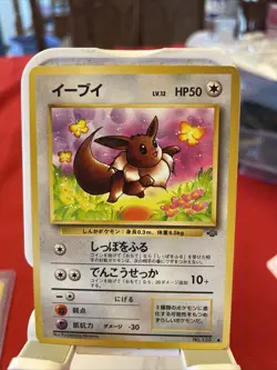 1997 Pokemon Jungle Japanese Eevee #133 0b7o - Image 1