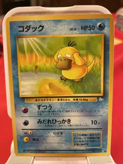 1997 Pokemon Mystery of the Fossils Japanese Psyduck #054 - Image 1