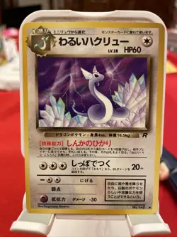 Dark Dragonair No. 148 Uncommon Team Rocket Japanese Pokemon TCG - Image 1